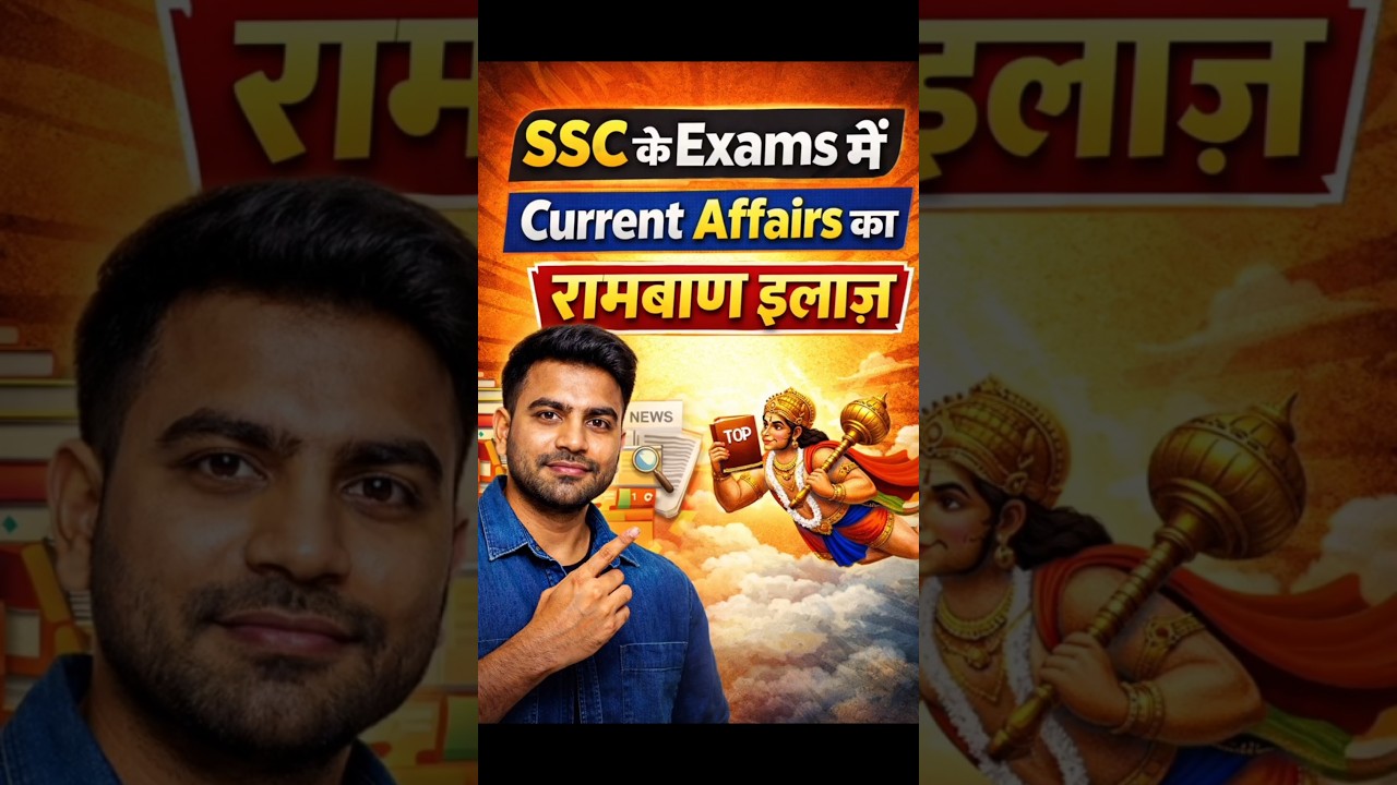 #SSC Current Affairs Ka RamBaan Ilaaj 🔥 (100% Working Strategy) #shortsvedios#shortvideo#shortsfeed