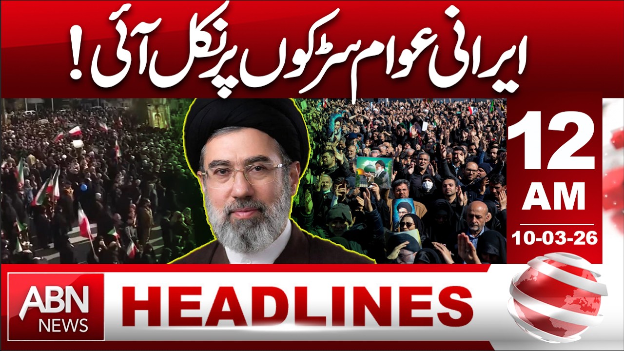 Iranian Public Takes to the Streets | Massive  Across Iran | 12 AM Headlines  | ABN News