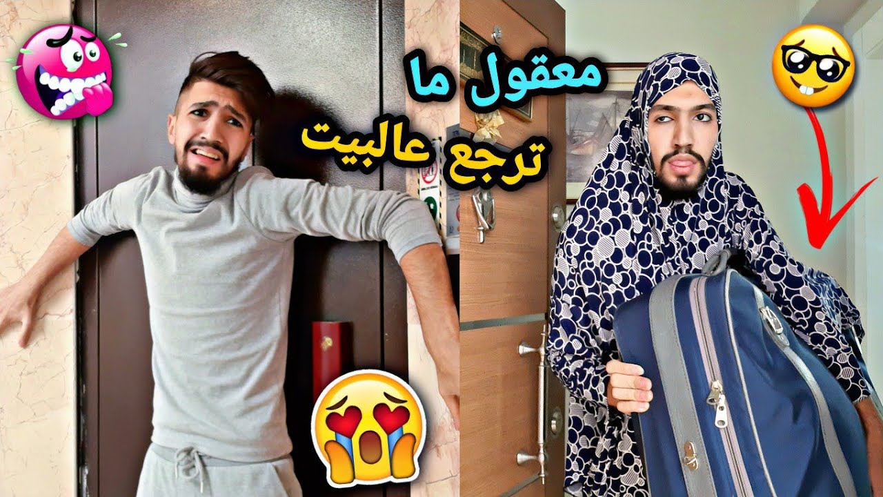 صارت مشكله وإم عباده تركت البيت ومشيت 😱💔 obada kauoge