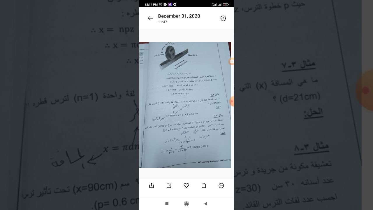 الصف الثالث تابع الباب الثالث