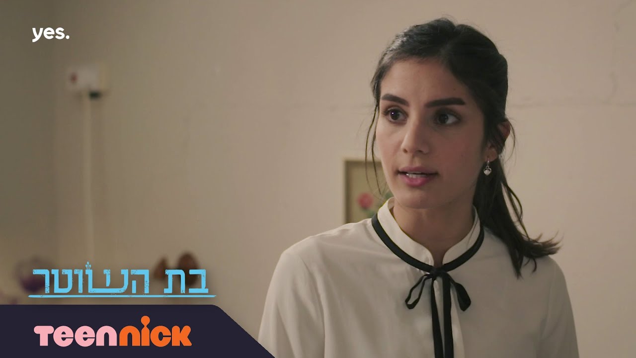 בת השוטר: חני מוצאת את הטלפון של דנה | מתוך פרק 17 | טין ניק