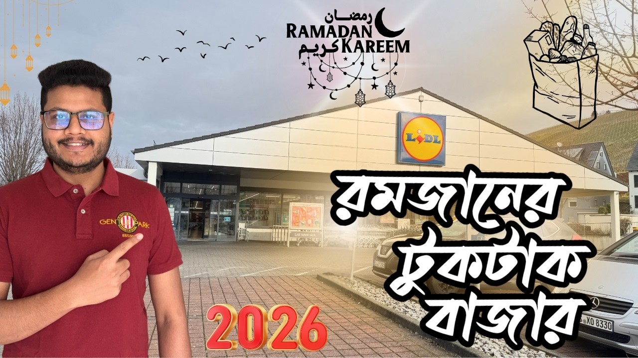 রমজান উপলক্ষে জার্মান সুপারশপে খেজুরে ডিসকাউন্ট | Ramadan Bazar in Germany | Ramadan 2026 🇩🇪