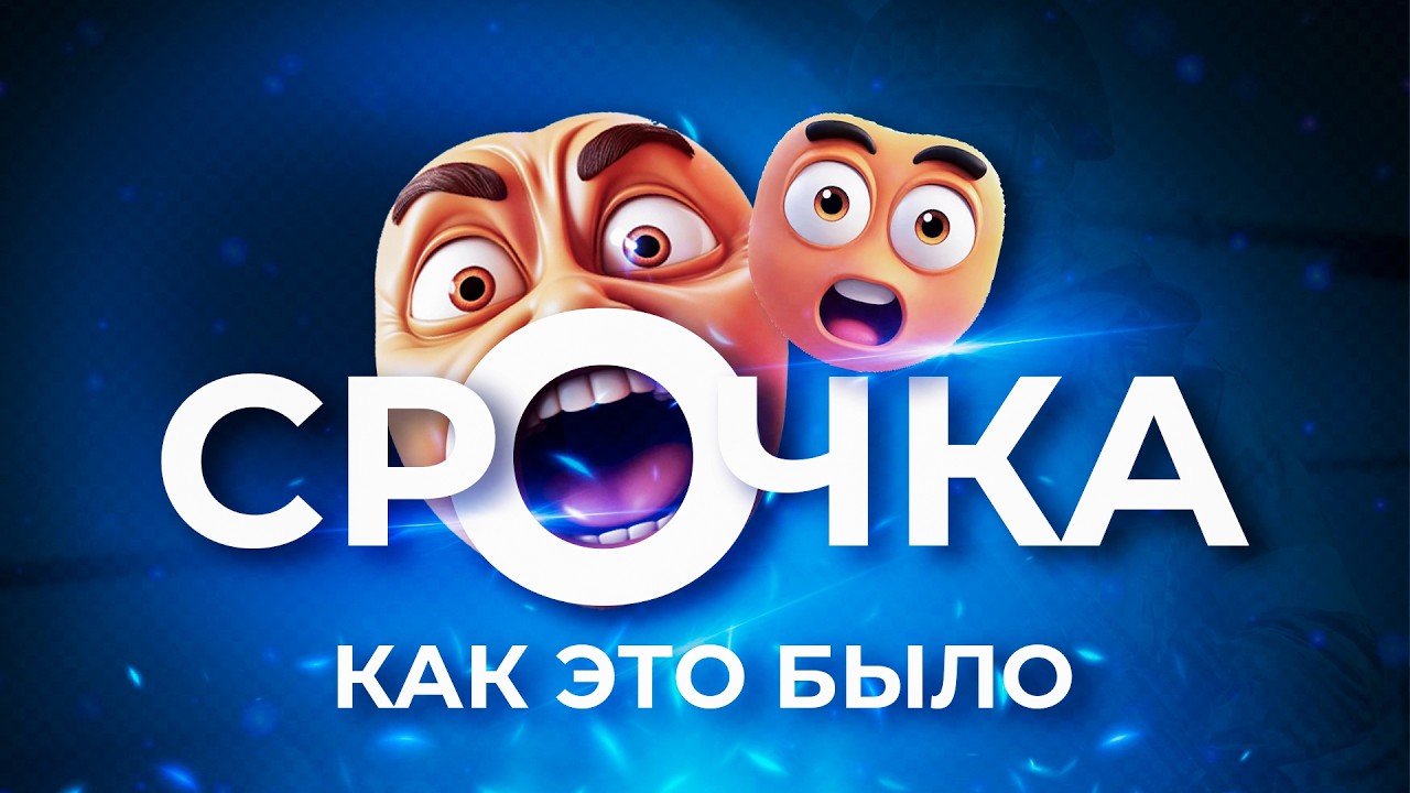 СРОЧКА / КАК Я СЛУЖИЛ В АРМИИ / ПРИЗЫВ 2026 / ОТ РАСПРЕДЕЛКА ДО ПОЖАРА