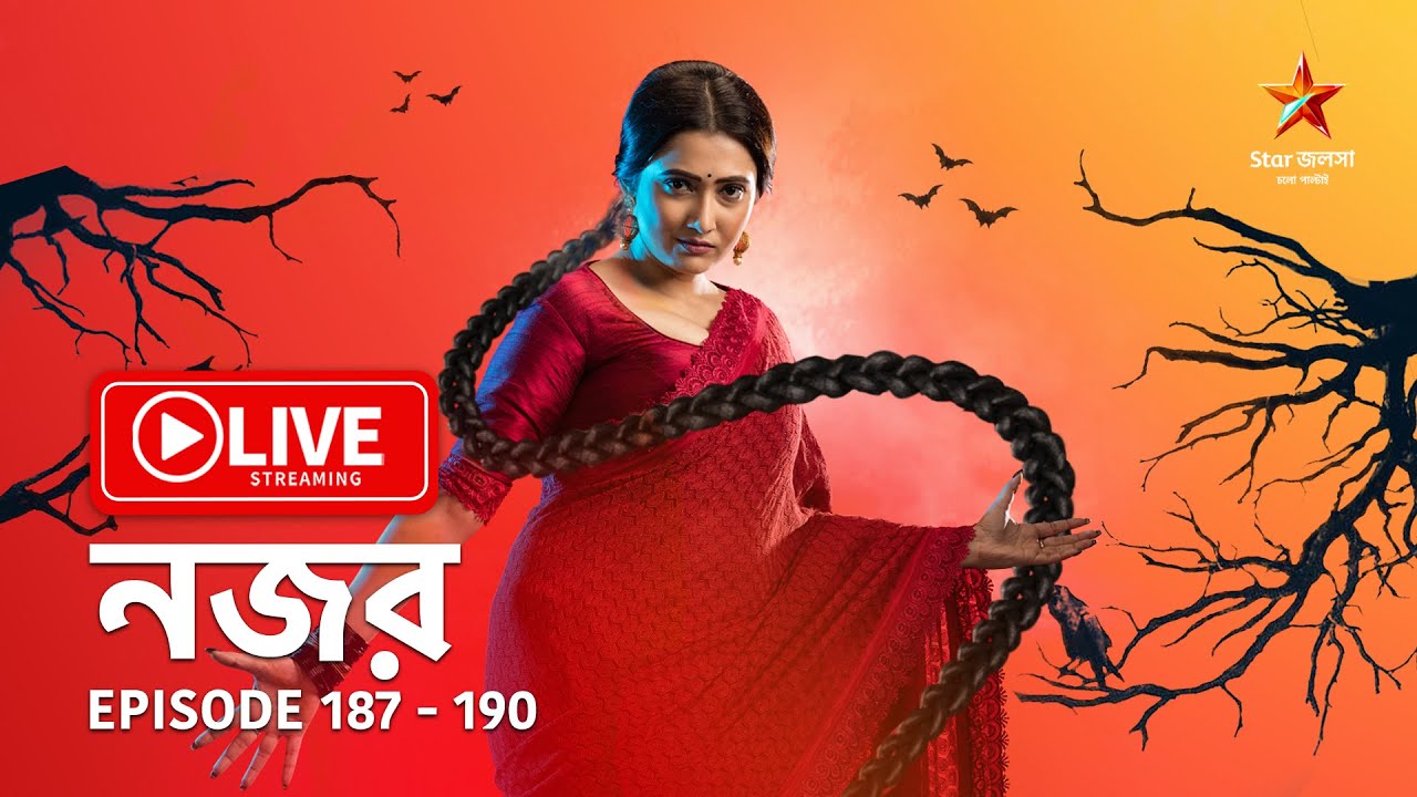 Star জলসা Live-এ দেখুন নজর Episode 187-190