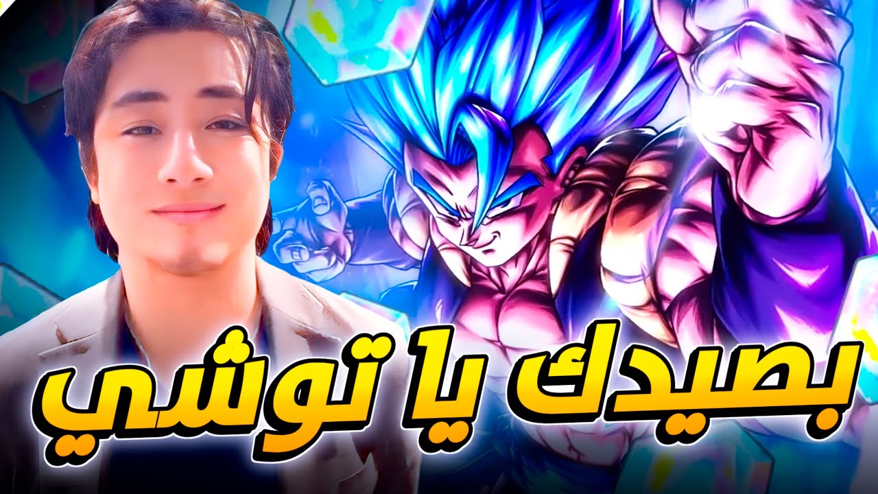 شوف توشي كلمتين: