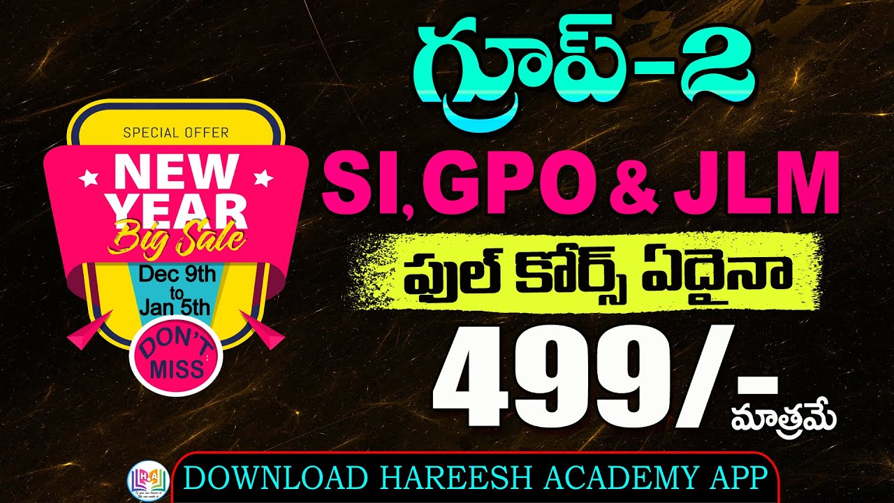 GROUP-2, SI-PC, GPO & JLM Full Course 499 మాత్రమే | GROUP-II | TGPSC | APPSC | OnlineClasses | JL-DL