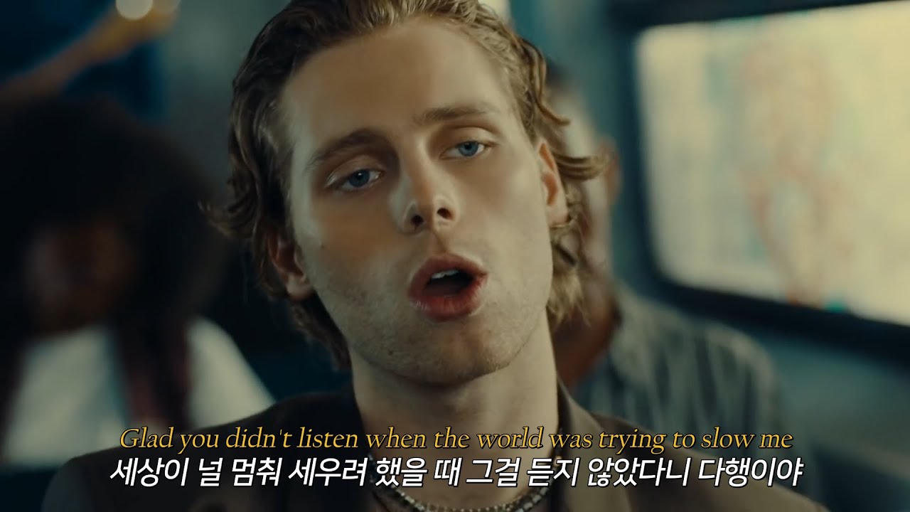 멈추지 않고 달려온 나에게 [MV] 5 Seconds of Summer - Old Me [가사해석/번역]