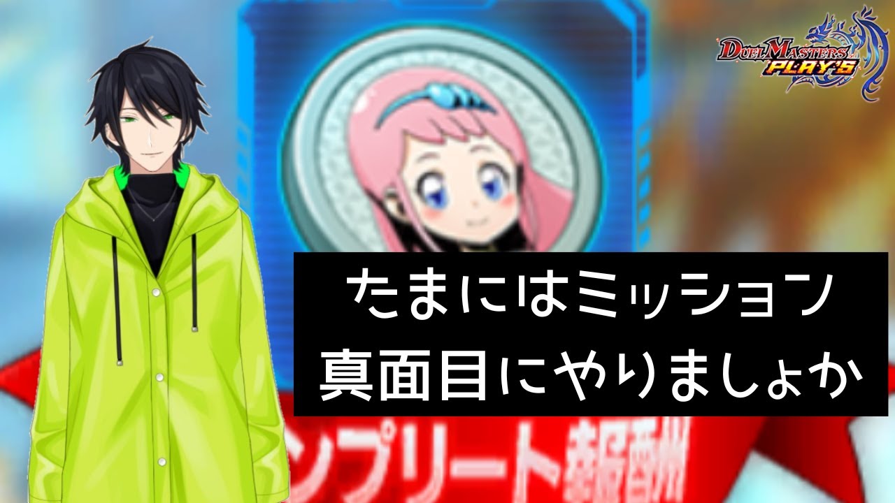 【デュエプレ】あるいはスキンチップでいっぱいの海