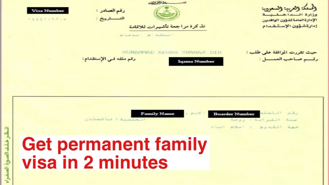 How to Get Permanent FAMILY VISA in Saudi Arabia / FAMILY IQAMA Visa / Yellow Slip Visa