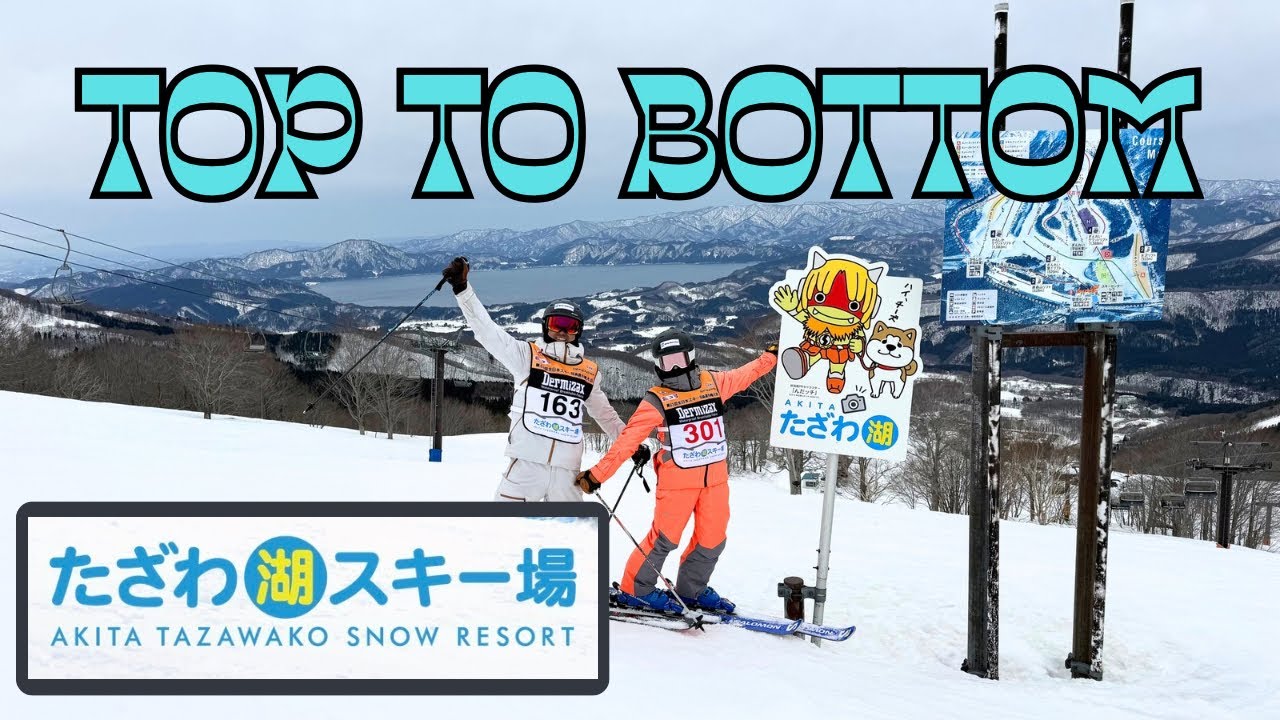 【たざわ湖スキー場】日本のスキー界の精鋭達が集まったスキー場でTOP to BOTTOM!!田沢湖は日本一？！