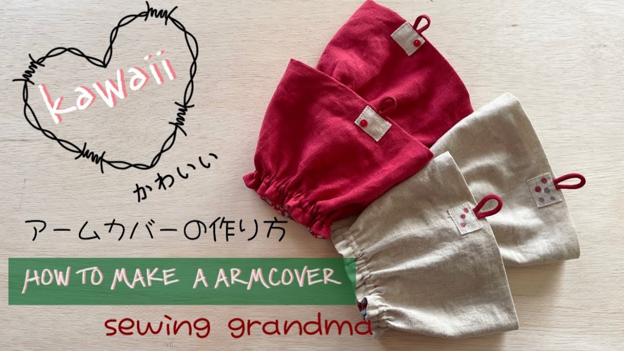 ☆アームカバーの作り方☆How to make a armcover