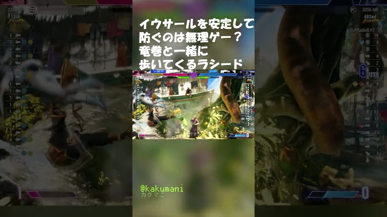 イウサールを安定して防ぐのは無理ゲー？竜巻と一緒に歩いてくるラシード