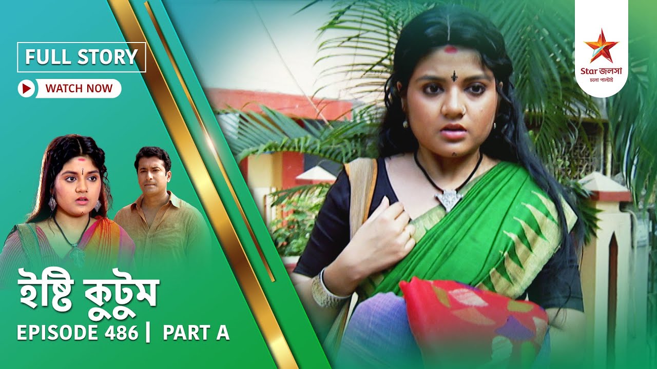 Full Story | Ishti Kutum | Episode 486 | Part A
