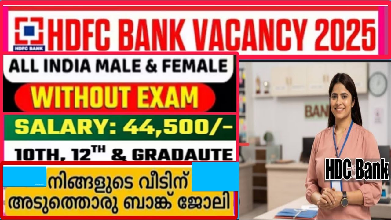 HDFC Bank recruitment 2025 |10th,12th & Graduate, MBA, Degree, BE | HDFC  #hdfcbank #jobs #jobs