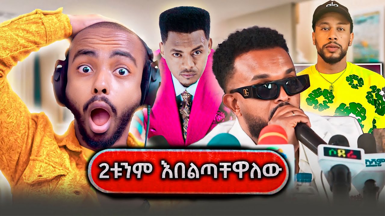 የኢትዮጵያ Hip Hop ጦርነት ከ 2 ወደ 3 ከፍ ብሏል || lij michael - faf | teddy yo | alex nigus