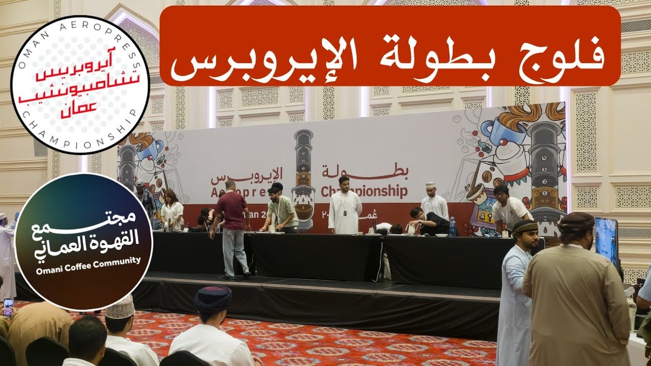 بطولة إيروبرس عُمان | ڤلوج