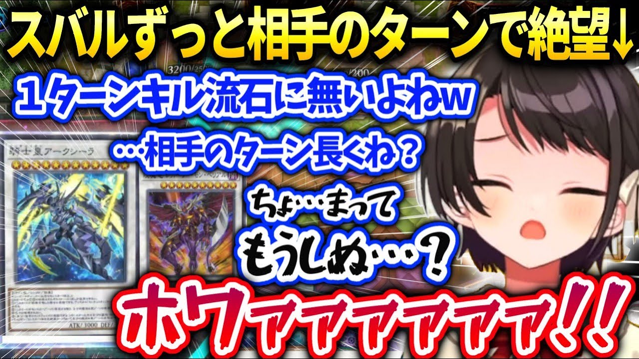 スバル相手のターンが永遠に続き現実逃避してしまう【大空スバル/ホロライブ】