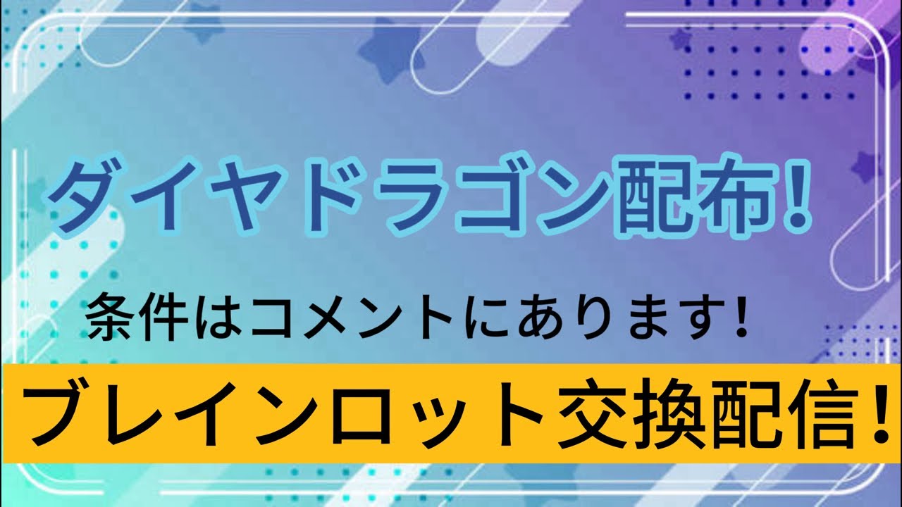 【フォートナイト】ブレインロット交換配信！ 配布宣伝！ #ブレインロット #フォートナイト