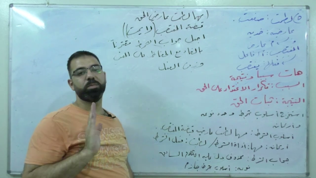 (4) عرس المجد | بكالوريا علمي أدبي | لغة عربية | النصوص