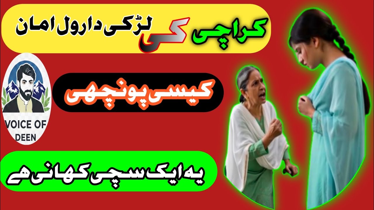 Karachi ki larke arifa ki Kahani arifa darull aman kasi ponche 
