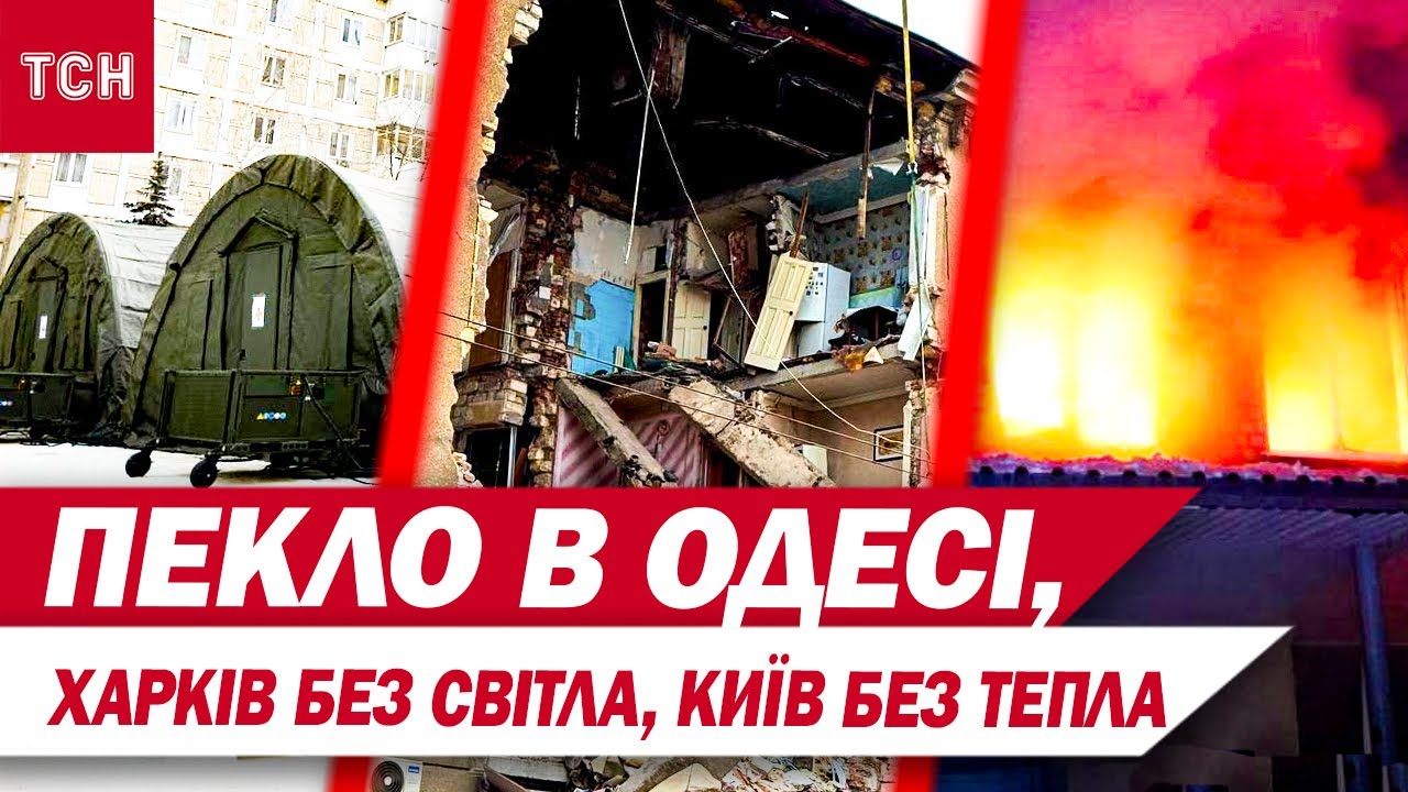 Ніч терору в Одесі! Атака 
