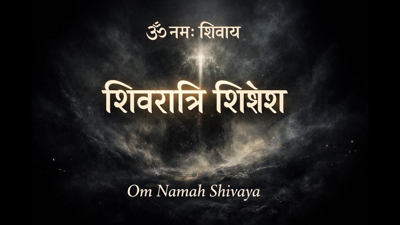 Om Namah Shivaya | ॐ नमः शिवाय | Shivaratri Special Meditation Chant
