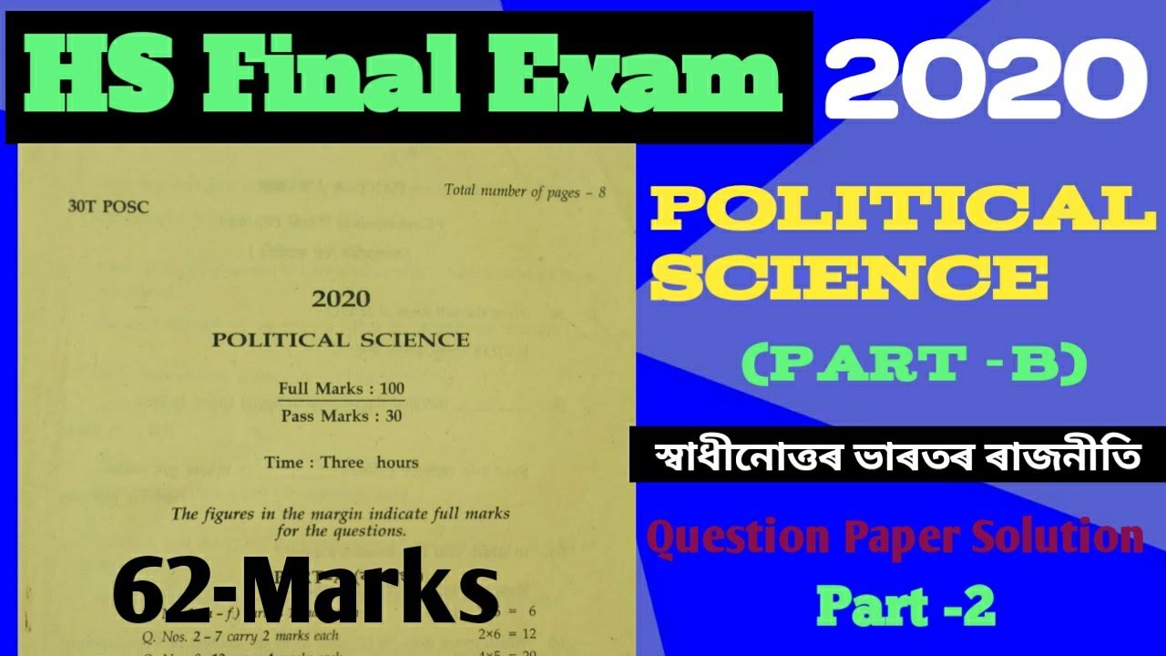 hs final exam 2020 political science question paper solution|class12 political science question 2020