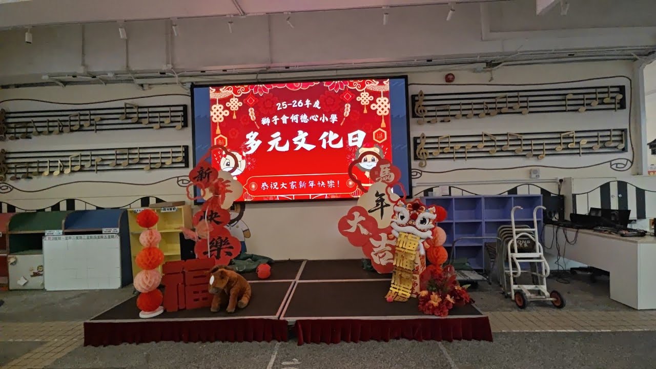 2026-2-12@攤位狀況(第二個小息)~「多元文化日」(何德心)