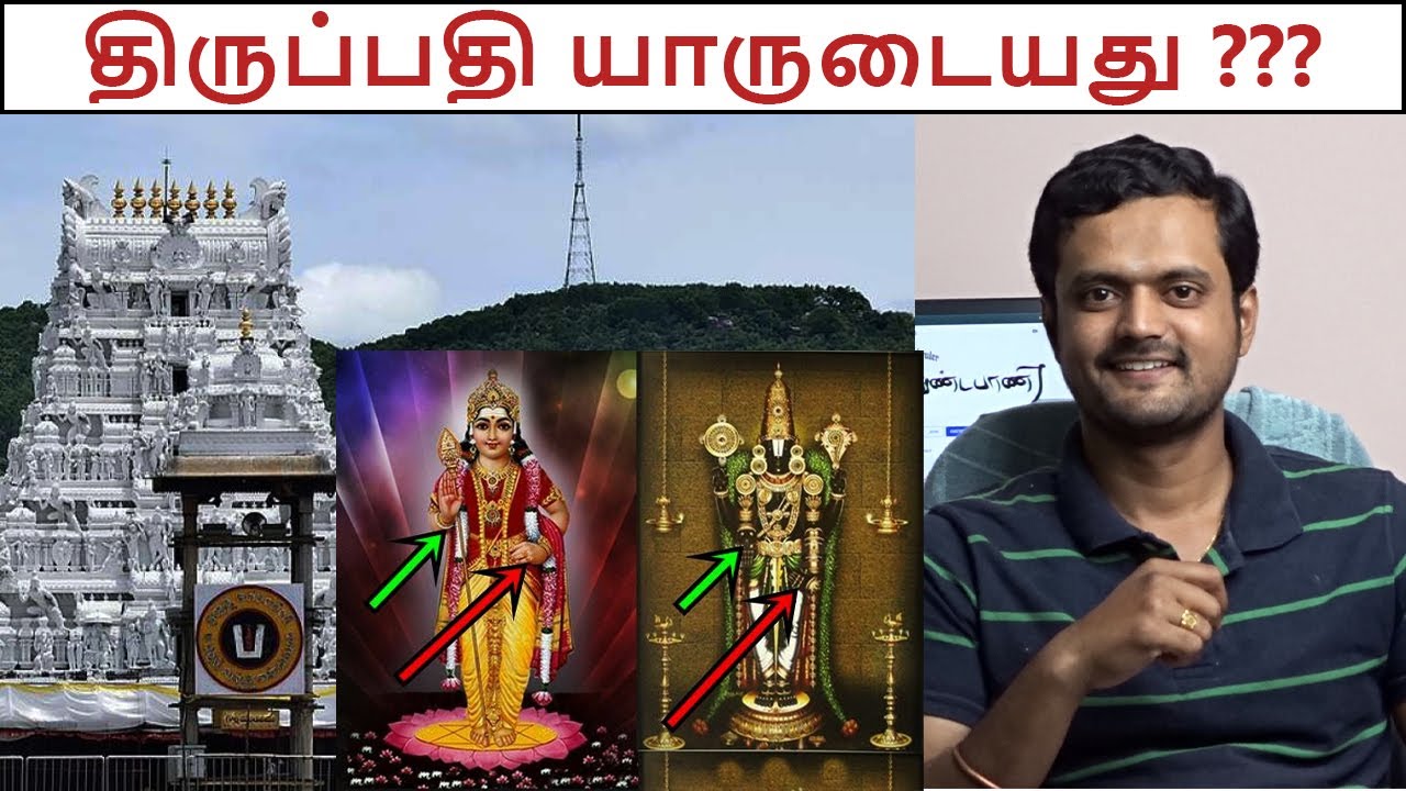 Secrets of Tirupati | திருப்பதியில் நீடிக்கும் மர்மம் | Nithilan Dhandapani | Tamil