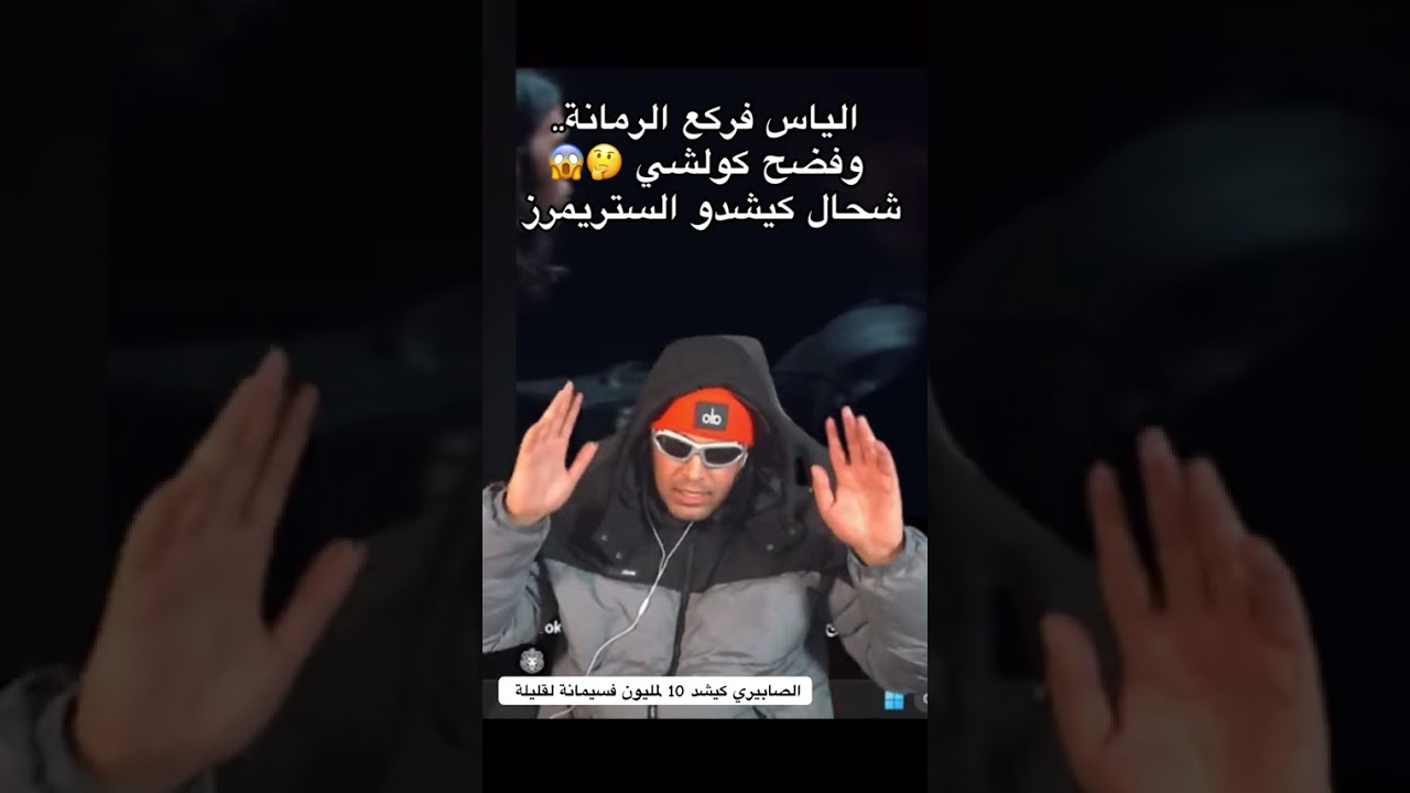الياس المالكي فرشهم وقال شحال كايتخلصوا من كيك  😱😱😱😱😱💸💵💵💸💵 اموال تترعرع