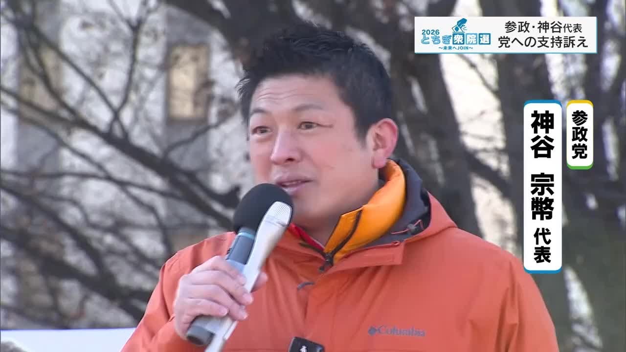 参政の神谷代表　宇都宮で街頭演説　党への支持訴え