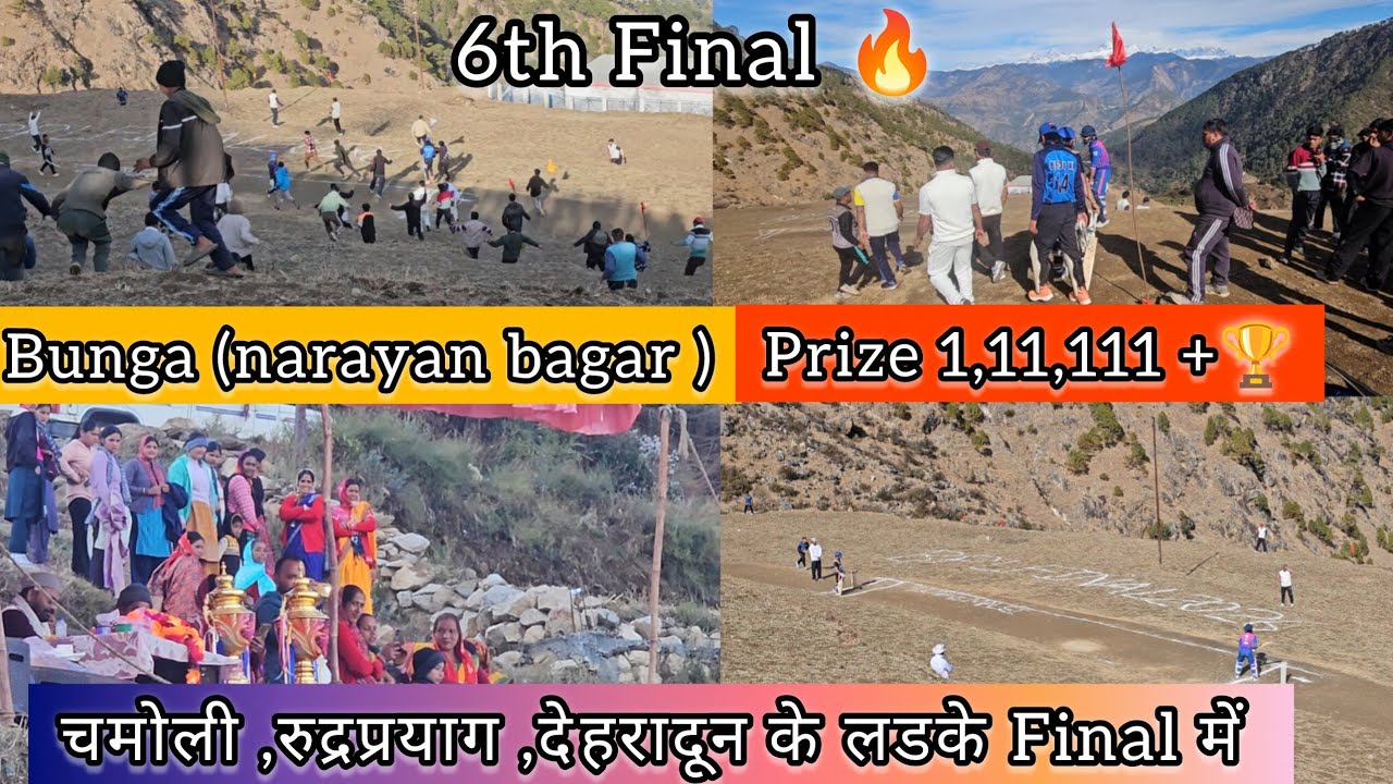 || BUNGA Narayan bagar 1,11,111 cricket Tournament 🔥|| सीजन का 6th Final 🏆🔥💯