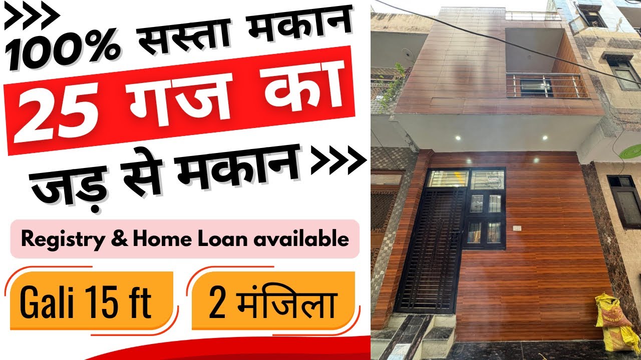 25 Gaj #jadsemakan #home Independent House for Sale in Dwarka mor, Property Uttam Nagar #house