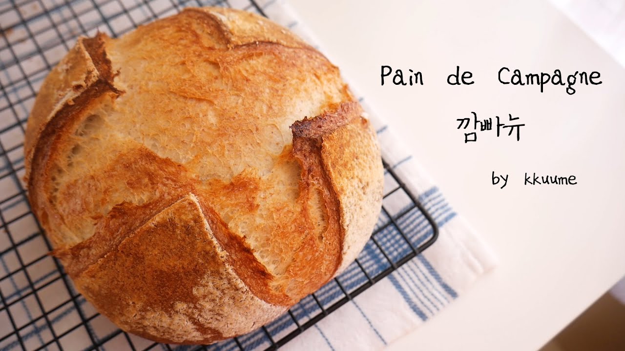 Как приготовить 'Pain de Campagne' (+ Фрукты Pain de Campagne)