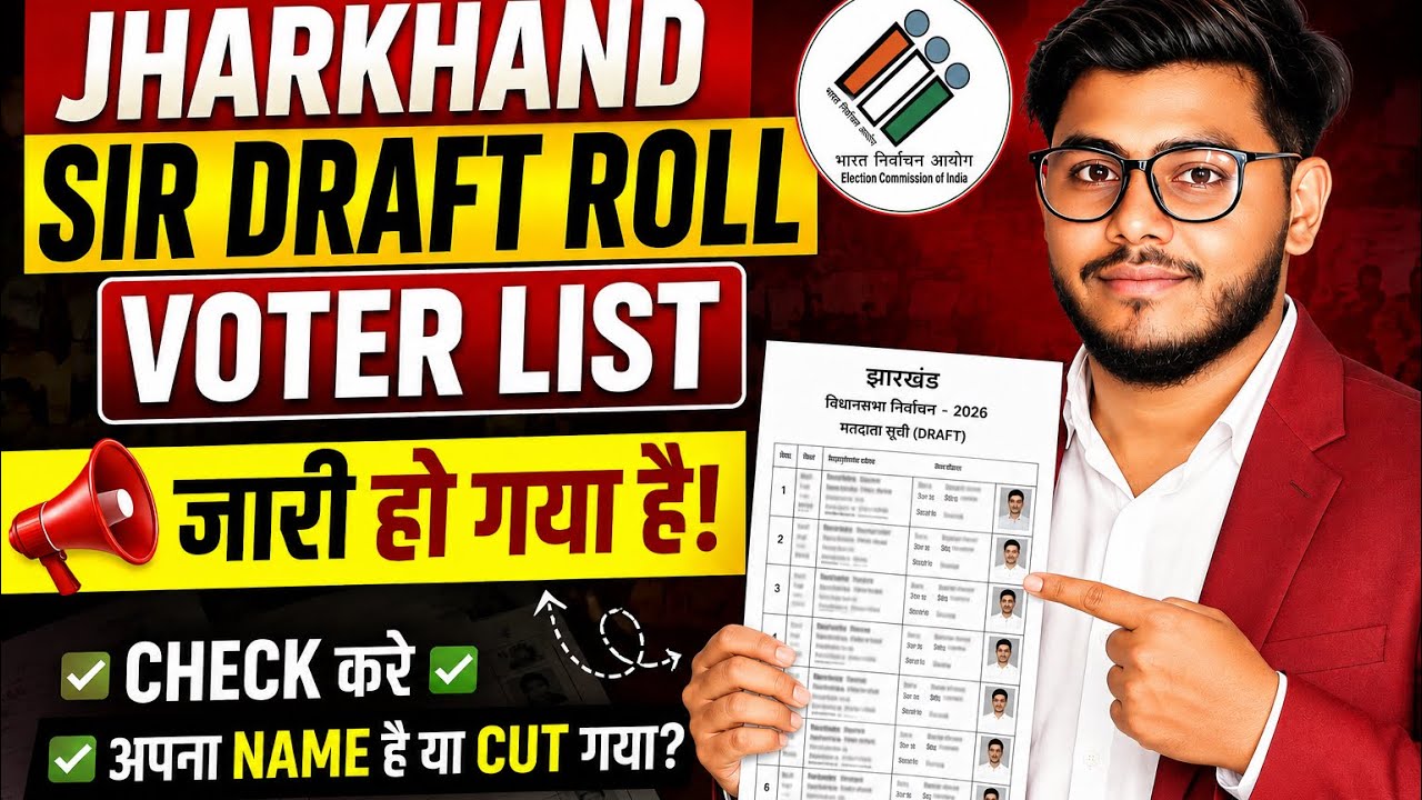 How to download Jharkhand SSR draft voter list 2026 | SSR draft voter list download | Draft Roll