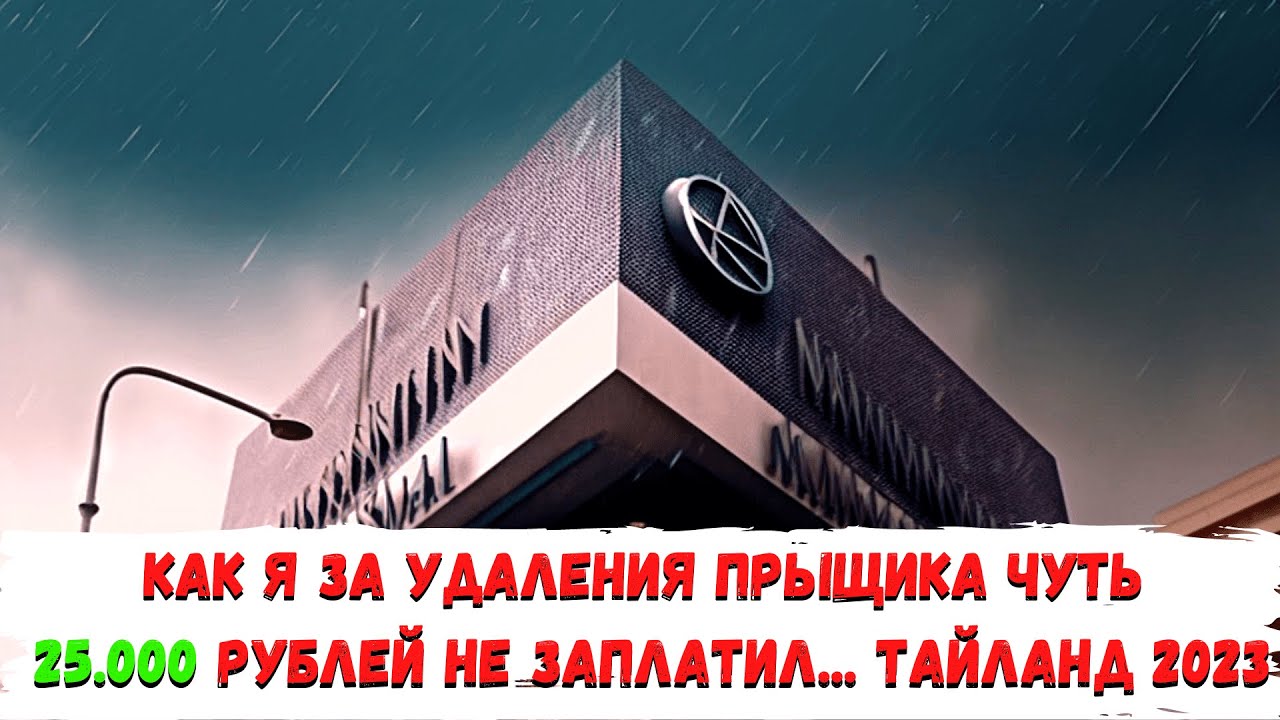 Как меня Росгосстрах в паре с  GVA(Global Voyager Assistance) лечил...Кому нужна удалённая работа???