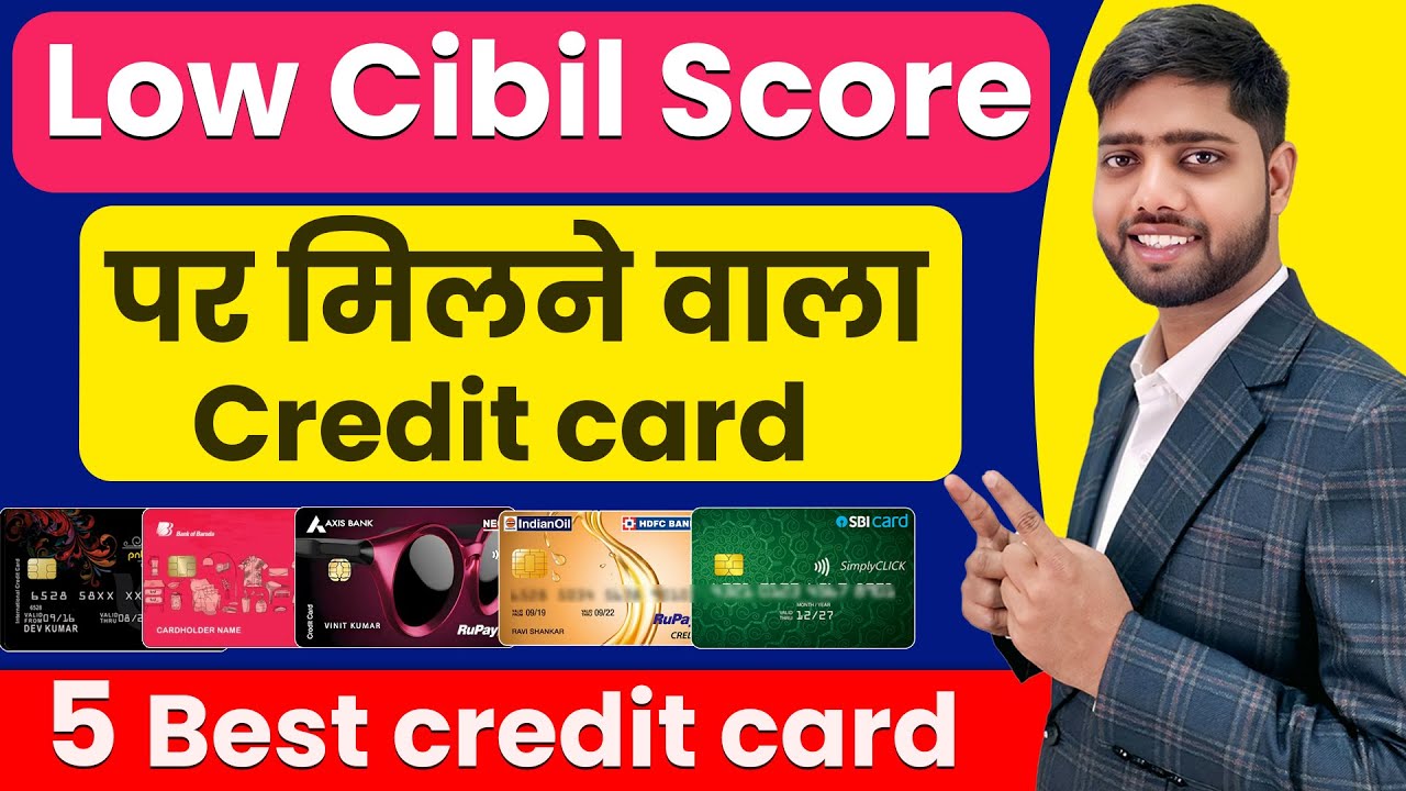 Low cibil score credit card kaise banaye || ख़राब सिबिल पर Credit card kaise banaye || beginner card