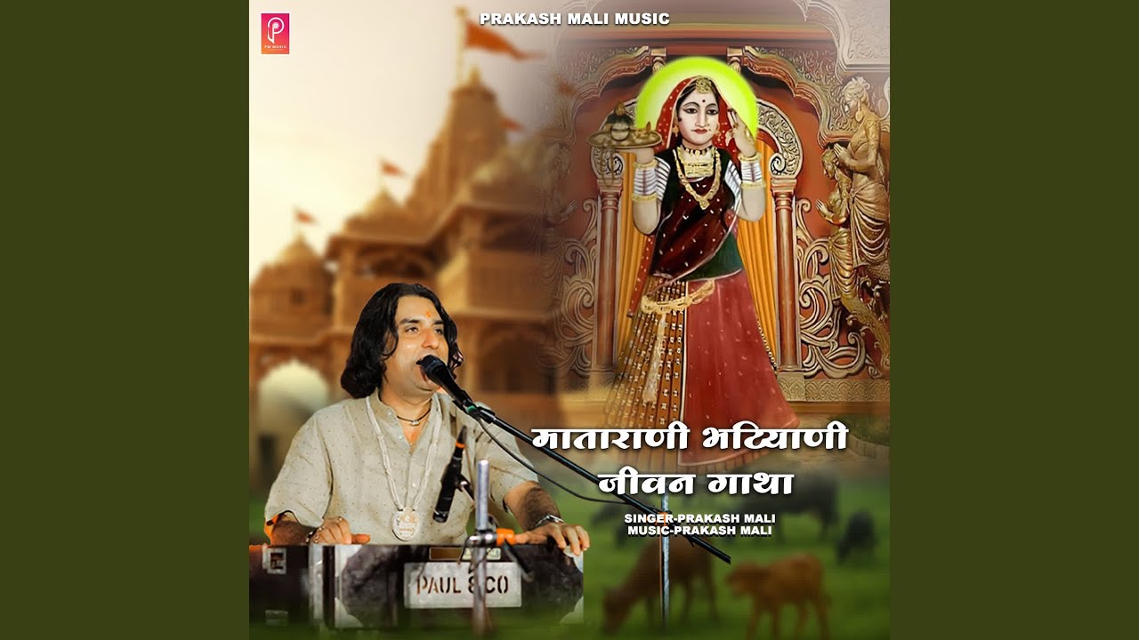 Matarani Bhatiyani Jivan Gatha
