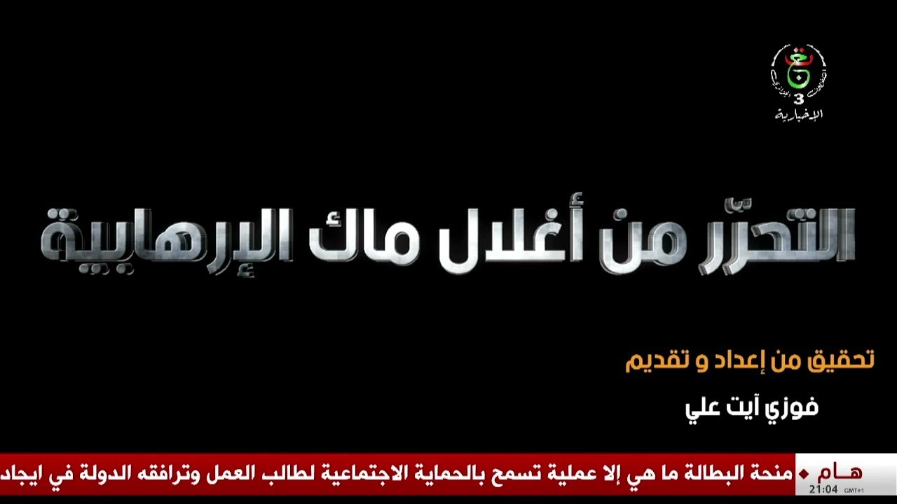 وثائقي | 