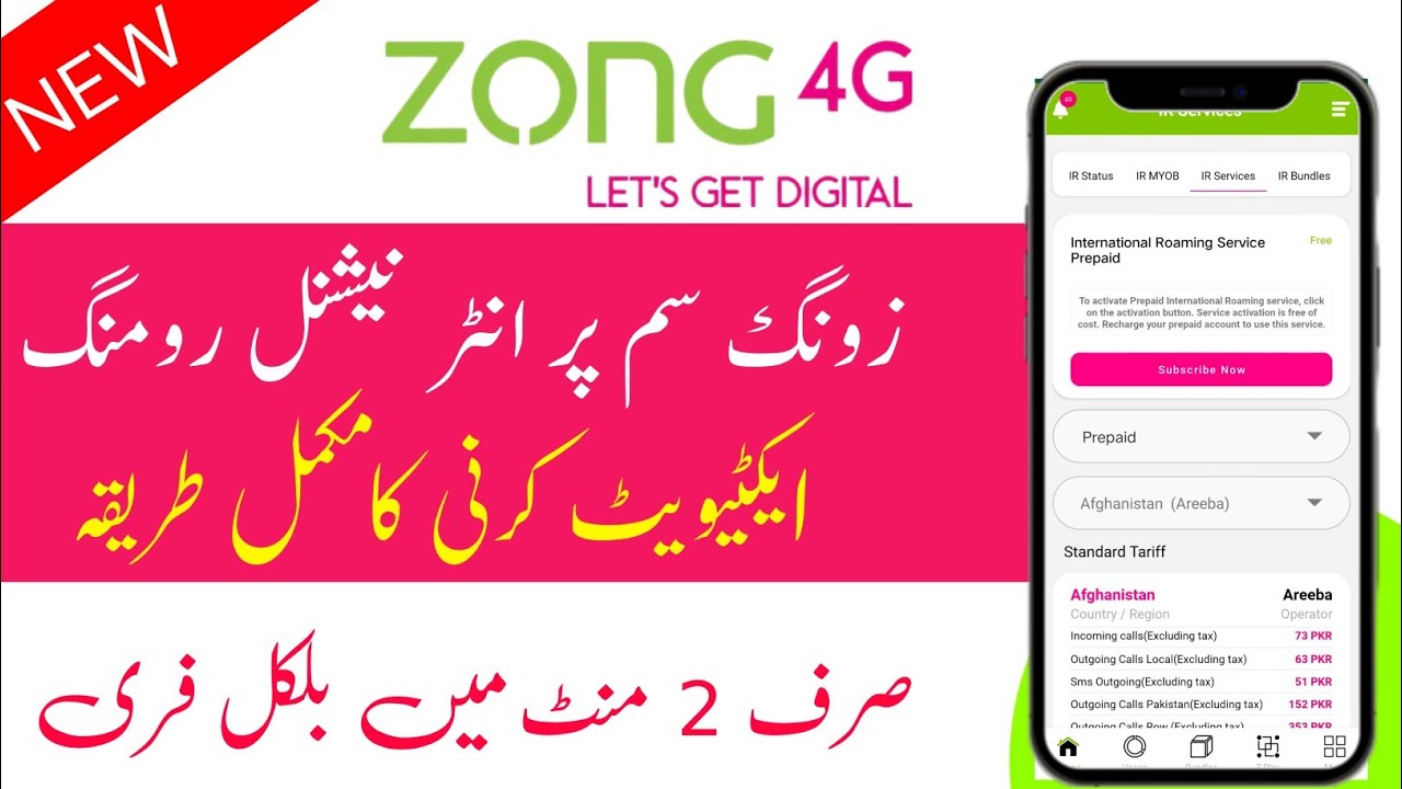How to Activate Zong SIM International Roaming &ndash; Step by Step Guide