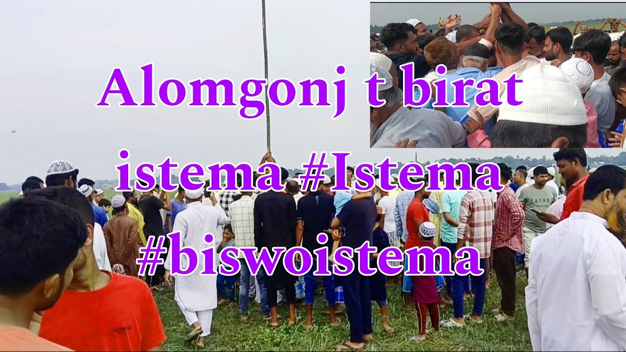 Geramari Pt.i, Assam, भारत alamganj  gram ijtema 2025 #alhamdulillahforeverything sobai 