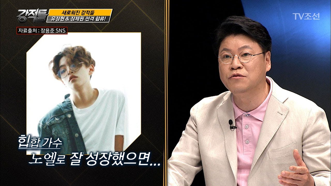 장제원 “논란 많았던 아들 장용준. 이제는 반대 대신 응원한다.” [강적들] 191회 20170712