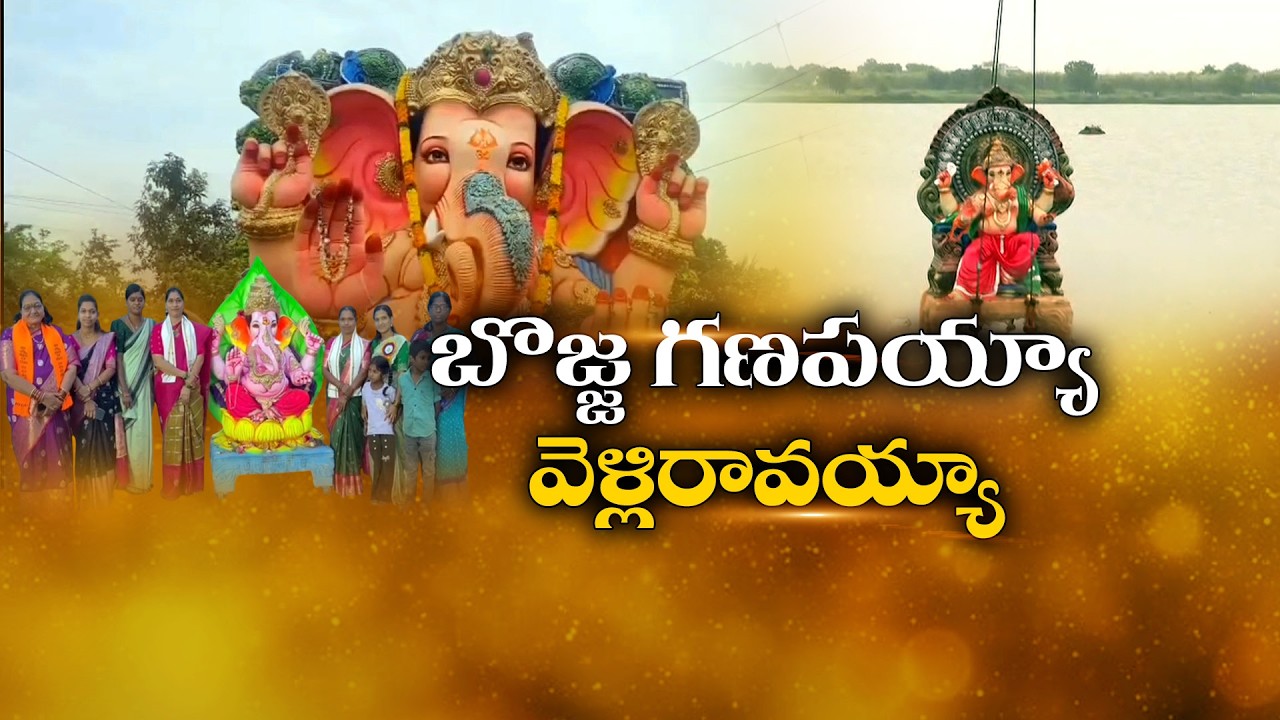 ట్యాంక్ బండ్ గణేష్ నిమజ్జనం | Tank bund Ganesh Nimajjanam 2026 | Ganesh Immersion | Hyderabad :🔴LIVE