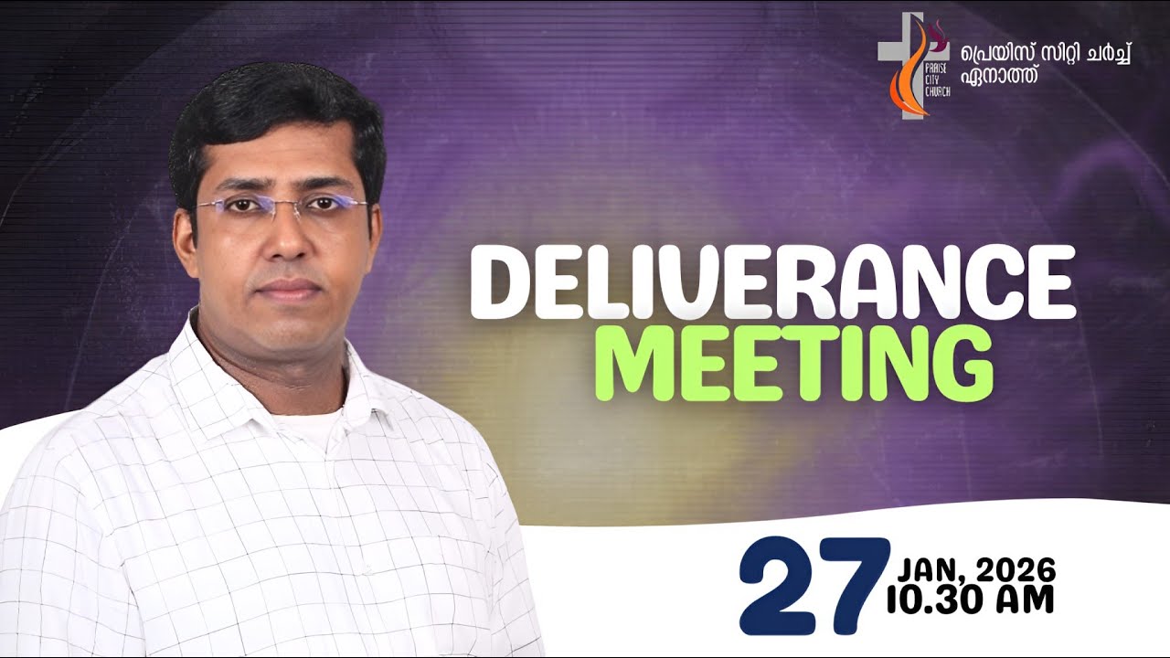 Tuesday Deliverance Meeting l Pr Bijo Mathew l Praise City Church l  27 Jan  2026