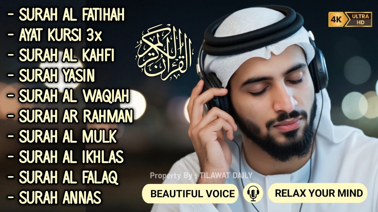 Quran recitation in a peaceful voice I ayat alkursi, yasin, Al Mulk, alwaqiah, arrahman, Alaa aqel