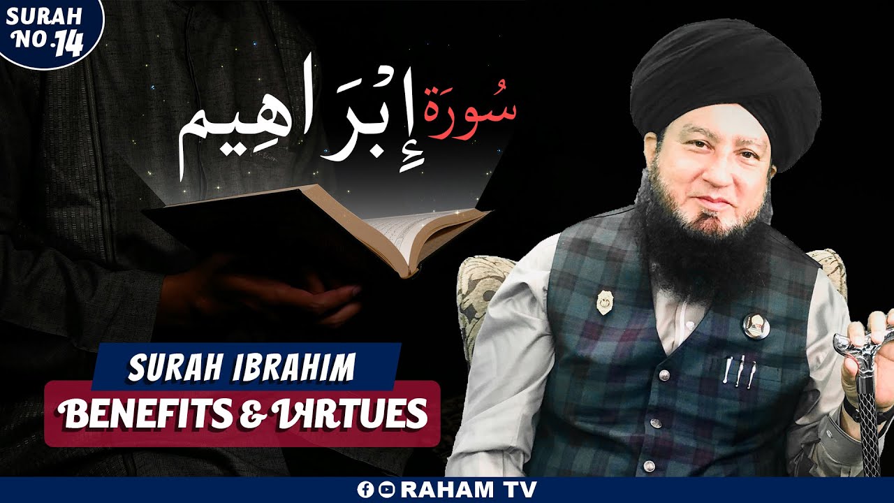 Surah Ibraheem Ka Khulasa Aur Fazeelat | RahamTV