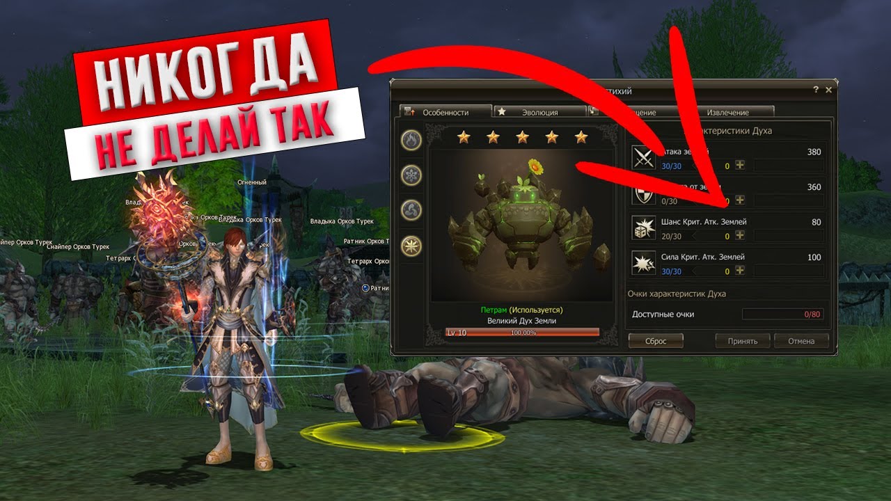 НЕ КАЧАЙ АТРИБУТ пока не посмотришь! Всё про стихию в Lineage 2 Essence