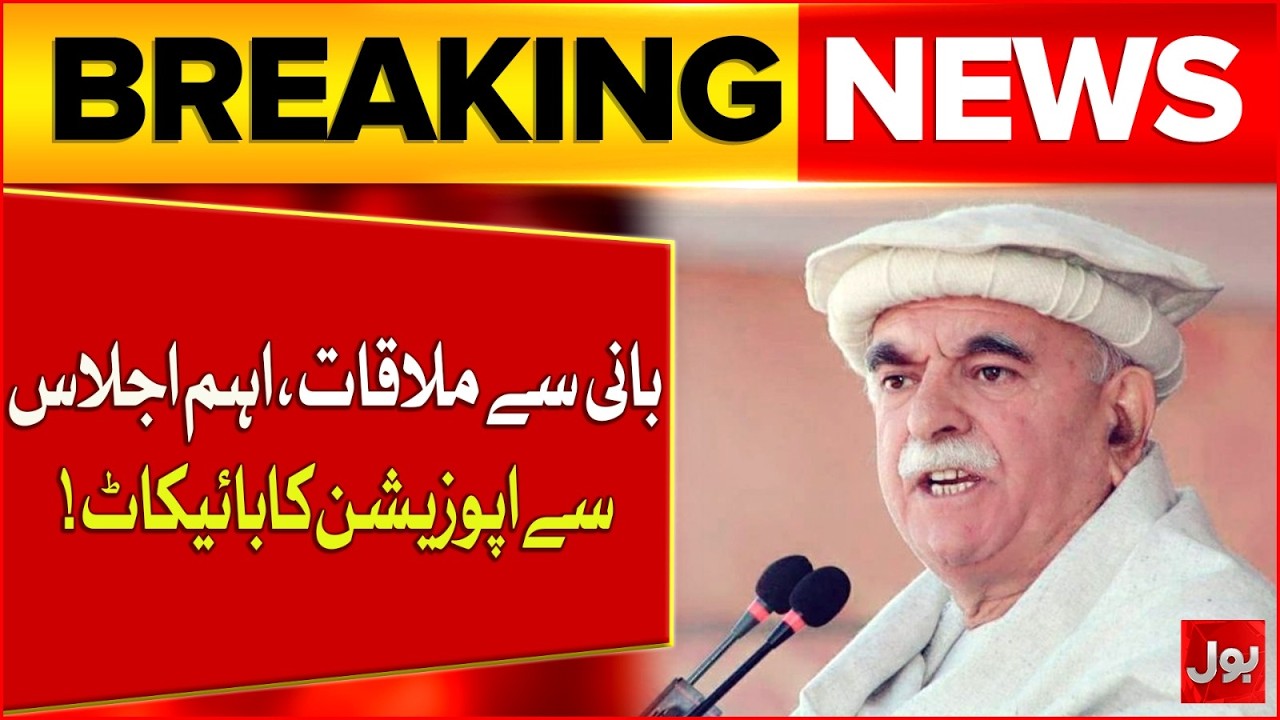 Opposition Boycotts Key Security Briefing Over PTI Founder Meeting Issue | Bol News