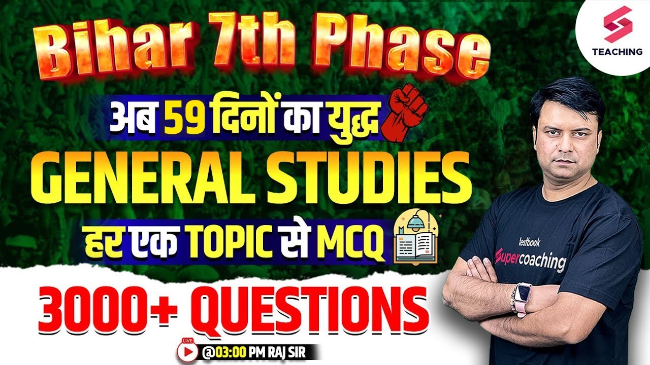 Bihar 7th Phase Niyojan | General Studies | Complete GS for Exam | SST with Raj Sir