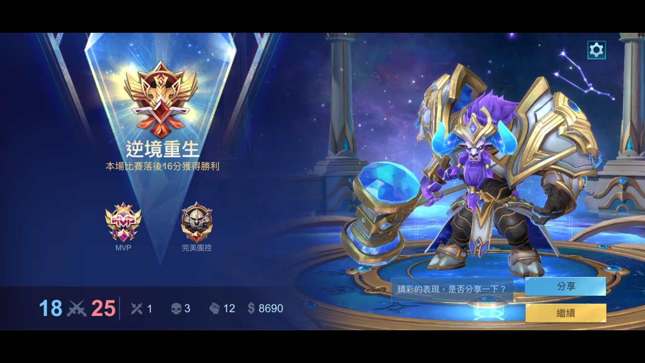 ML 米諾陶 遊走 七分鐘 1:13 超大逆風 對抗艾絲美拉達還挑這英雄 直接被護盾吸到飽 狂送頭 不知道死亡送錢和經驗嗎 射手前七分鐘卡網路 網路不好別打排位#mobilelegends #無盡對決